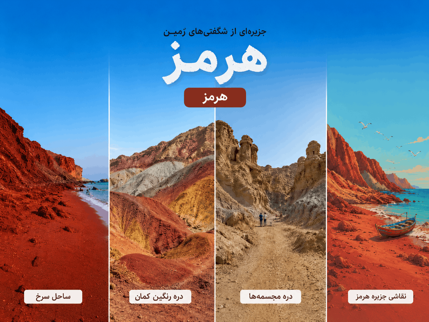 بهترین مقصدهای ایران برای سفر دو نفره 7 بهترین مقصدهای ایران برای سفر دو نفره