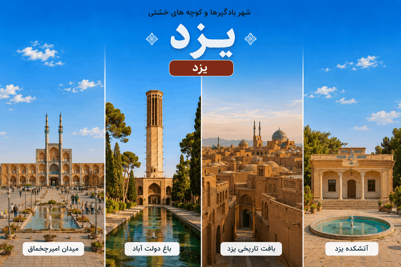 بهترین مقصدهای ایران برای سفر دو نفره 5 بهترین مقصدهای ایران برای سفر دو نفره