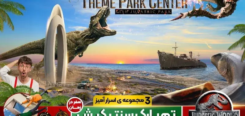 کارت سازمانی 59 تم-پارک-سنتر-کیش